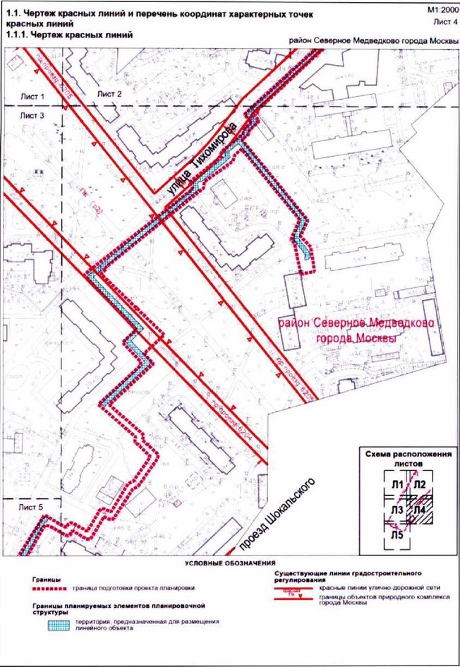 Постановление Правительства Москвы от 25.01.2022 N 52-ПП "Об утверждении проекта планировки территории линейного объекта реконструкция газопроводов низкого и среднего давления по адресу: Полярная улица, д. 24 - д. 48"