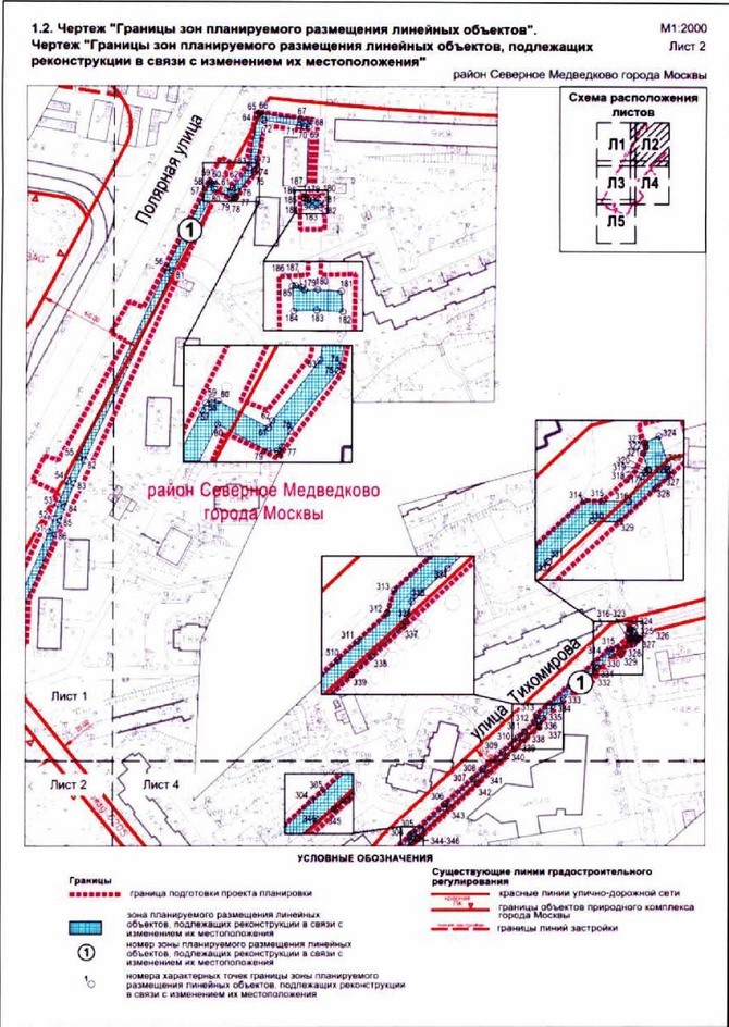 Постановление Правительства Москвы от 25.01.2022 N 52-ПП "Об утверждении проекта планировки территории линейного объекта реконструкция газопроводов низкого и среднего давления по адресу: Полярная улица, д. 24 - д. 48"