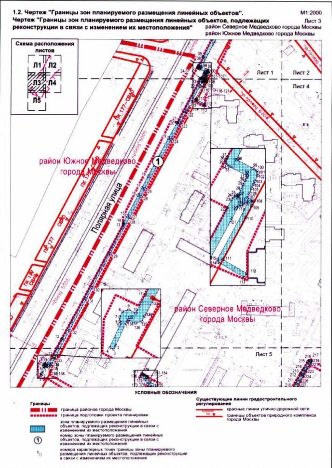 Постановление Правительства Москвы от 25.01.2022 N 52-ПП "Об утверждении проекта планировки территории линейного объекта реконструкция газопроводов низкого и среднего давления по адресу: Полярная улица, д. 24 - д. 48"