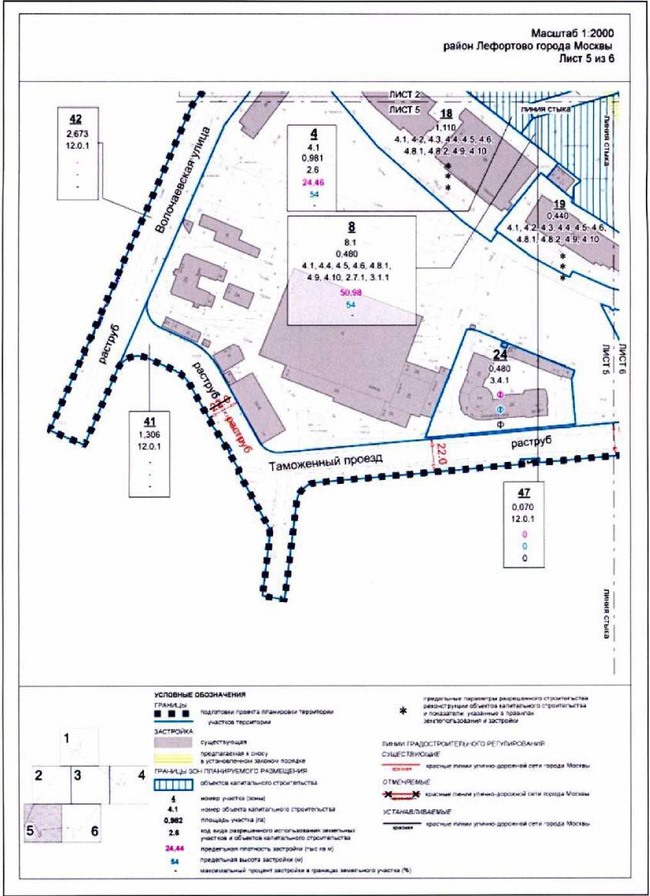 Постановление Правительства Москвы от 25.01.2022 N 53-ПП "Об утверждении проекта планировки территории, ограниченной Танковым проездом, улицей Золоторожский Вал, Таможенным проездом, Волочаевской улицей"