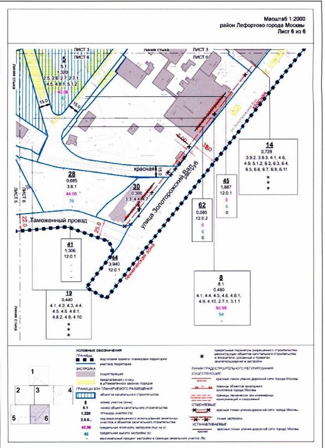 Постановление Правительства Москвы от 25.01.2022 N 53-ПП "Об утверждении проекта планировки территории, ограниченной Танковым проездом, улицей Золоторожский Вал, Таможенным проездом, Волочаевской улицей"