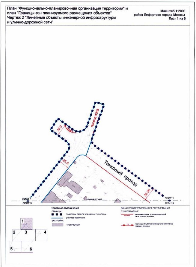 Постановление Правительства Москвы от 25.01.2022 N 53-ПП "Об утверждении проекта планировки территории, ограниченной Танковым проездом, улицей Золоторожский Вал, Таможенным проездом, Волочаевской улицей"