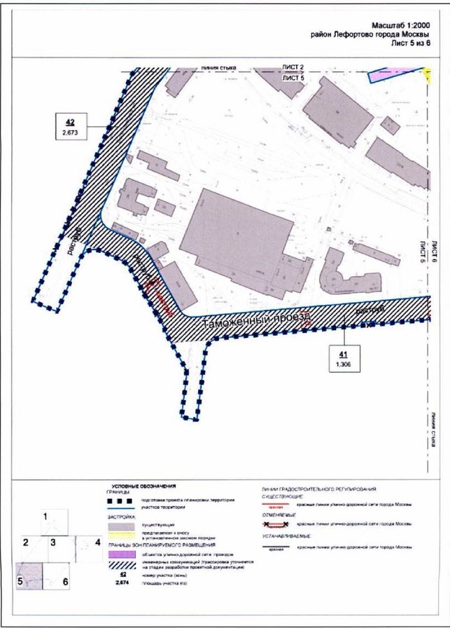 Постановление Правительства Москвы от 25.01.2022 N 53-ПП "Об утверждении проекта планировки территории, ограниченной Танковым проездом, улицей Золоторожский Вал, Таможенным проездом, Волочаевской улицей"