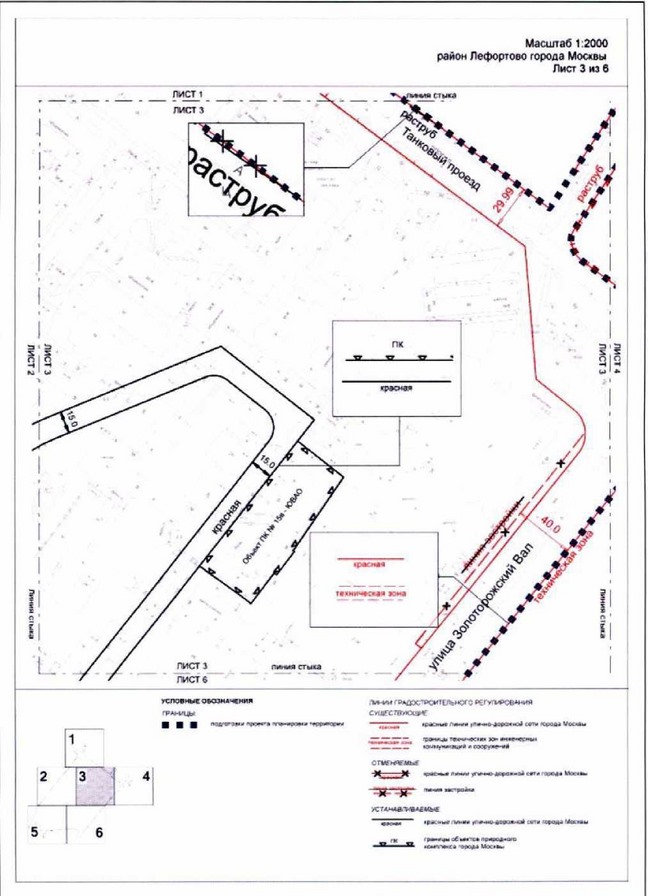 Постановление Правительства Москвы от 25.01.2022 N 53-ПП "Об утверждении проекта планировки территории, ограниченной Танковым проездом, улицей Золоторожский Вал, Таможенным проездом, Волочаевской улицей"