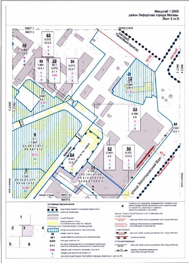 Постановление Правительства Москвы от 25.01.2022 N 53-ПП "Об утверждении проекта планировки территории, ограниченной Танковым проездом, улицей Золоторожский Вал, Таможенным проездом, Волочаевской улицей"