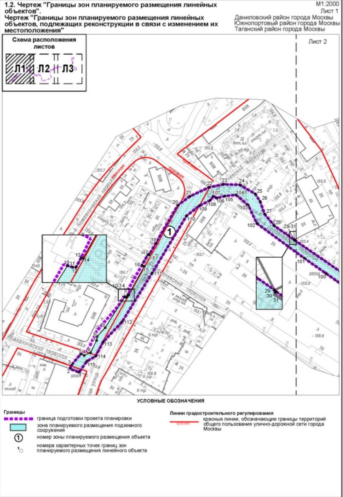 Постановление Правительства Москвы от 01.02.2022 N 65-ПП "Об утверждении проекта планировки территории линейного объекта - реконструкция кабельной линии 110 кВ "Павелецкая - Таганская I, II"