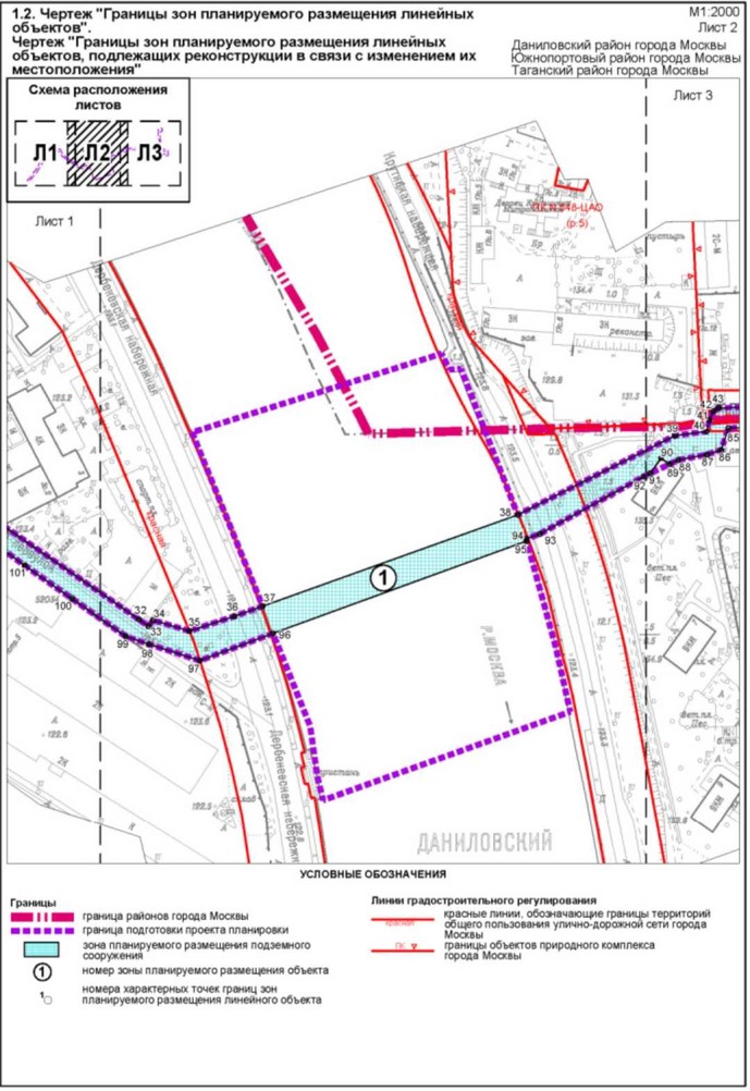 Постановление Правительства Москвы от 01.02.2022 N 65-ПП "Об утверждении проекта планировки территории линейного объекта - реконструкция кабельной линии 110 кВ "Павелецкая - Таганская I, II"