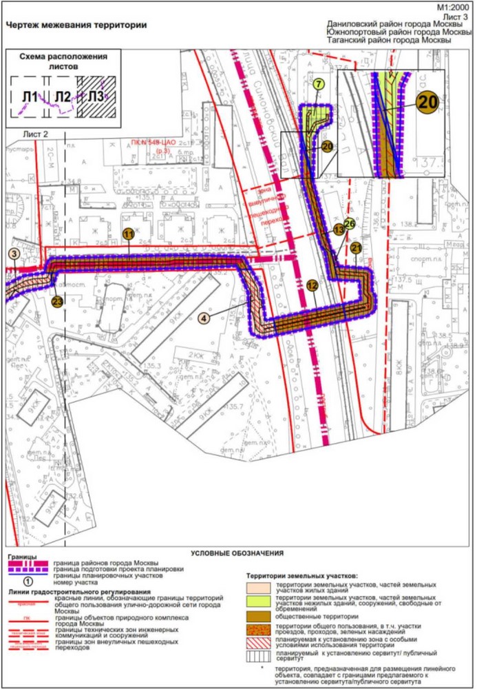 Постановление Правительства Москвы от 01.02.2022 N 65-ПП "Об утверждении проекта планировки территории линейного объекта - реконструкция кабельной линии 110 кВ "Павелецкая - Таганская I, II"