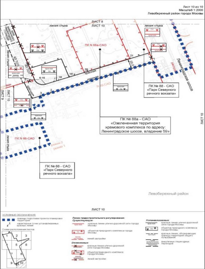 Постановление Правительства Москвы от 29.03.2022 N 478-ПП "Об утверждении проекта планировки территории, ограниченной Химкинским водохранилищем, Ленинградским шоссе и парком Северного речного вокзала"