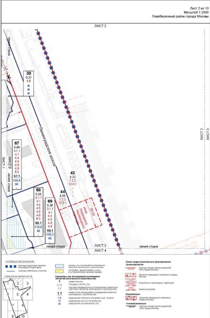 Постановление Правительства Москвы от 29.03.2022 N 478-ПП "Об утверждении проекта планировки территории, ограниченной Химкинским водохранилищем, Ленинградским шоссе и парком Северного речного вокзала"