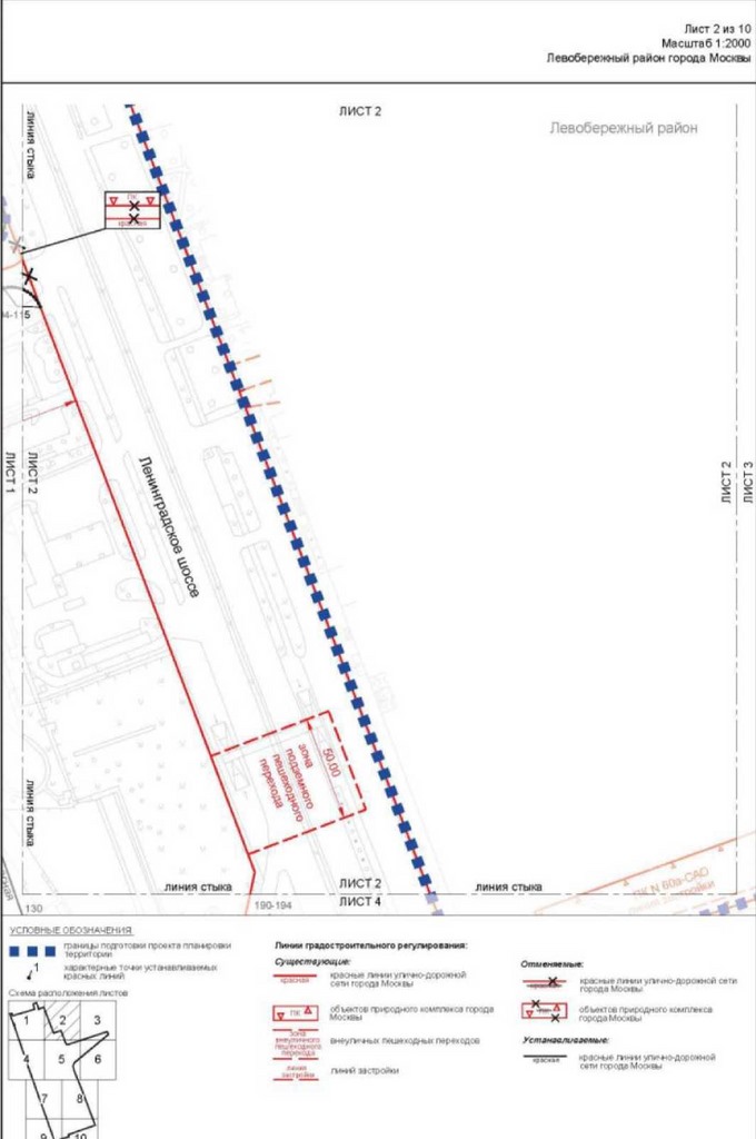 Постановление Правительства Москвы от 29.03.2022 N 478-ПП "Об утверждении проекта планировки территории, ограниченной Химкинским водохранилищем, Ленинградским шоссе и парком Северного речного вокзала"