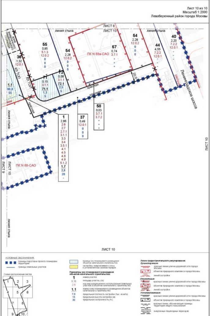 Постановление Правительства Москвы от 29.03.2022 N 478-ПП "Об утверждении проекта планировки территории, ограниченной Химкинским водохранилищем, Ленинградским шоссе и парком Северного речного вокзала"