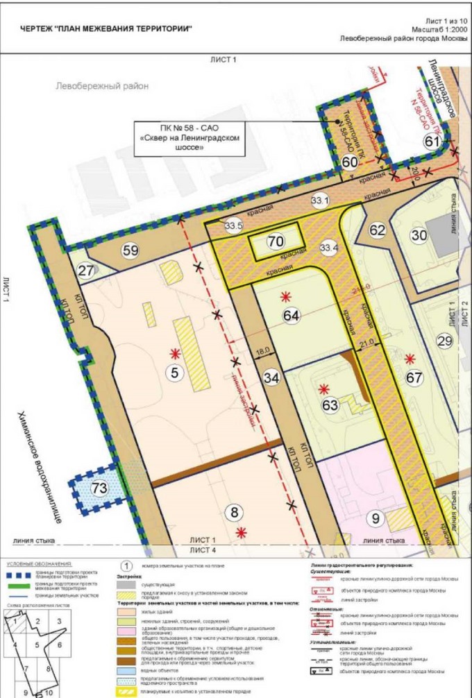 Постановление Правительства Москвы от 29.03.2022 N 478-ПП "Об утверждении проекта планировки территории, ограниченной Химкинским водохранилищем, Ленинградским шоссе и парком Северного речного вокзала"