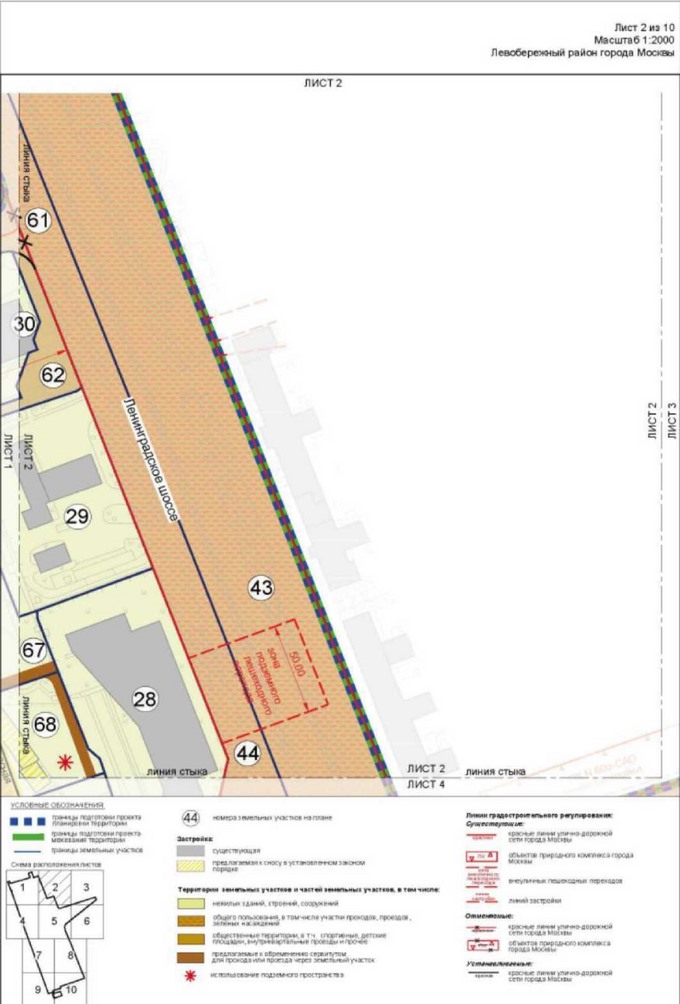 Постановление Правительства Москвы от 29.03.2022 N 478-ПП "Об утверждении проекта планировки территории, ограниченной Химкинским водохранилищем, Ленинградским шоссе и парком Северного речного вокзала"