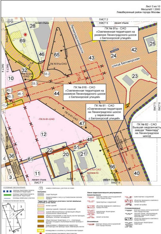 Постановление Правительства Москвы от 29.03.2022 N 478-ПП "Об утверждении проекта планировки территории, ограниченной Химкинским водохранилищем, Ленинградским шоссе и парком Северного речного вокзала"