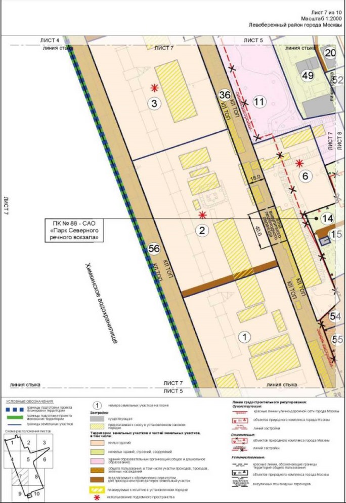 Постановление Правительства Москвы от 29.03.2022 N 478-ПП "Об утверждении проекта планировки территории, ограниченной Химкинским водохранилищем, Ленинградским шоссе и парком Северного речного вокзала"