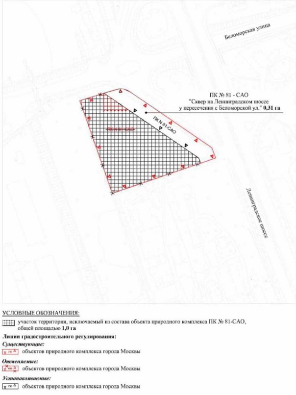 Постановление Правительства Москвы от 29.03.2022 N 478-ПП "Об утверждении проекта планировки территории, ограниченной Химкинским водохранилищем, Ленинградским шоссе и парком Северного речного вокзала"