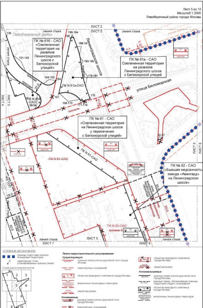 Постановление Правительства Москвы от 29.03.2022 N 478-ПП "Об утверждении проекта планировки территории, ограниченной Химкинским водохранилищем, Ленинградским шоссе и парком Северного речного вокзала"