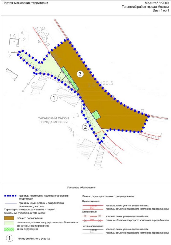Постановление Правительства Москвы от 12.04.2022 N 580-ПП "Об утверждении проекта планировки территории линейного объекта участка улично-дорожной сети - участок Николоямской набережной, граничащий с участком, расположенным по адресу: Шелапутинский переулок, вл.3"
