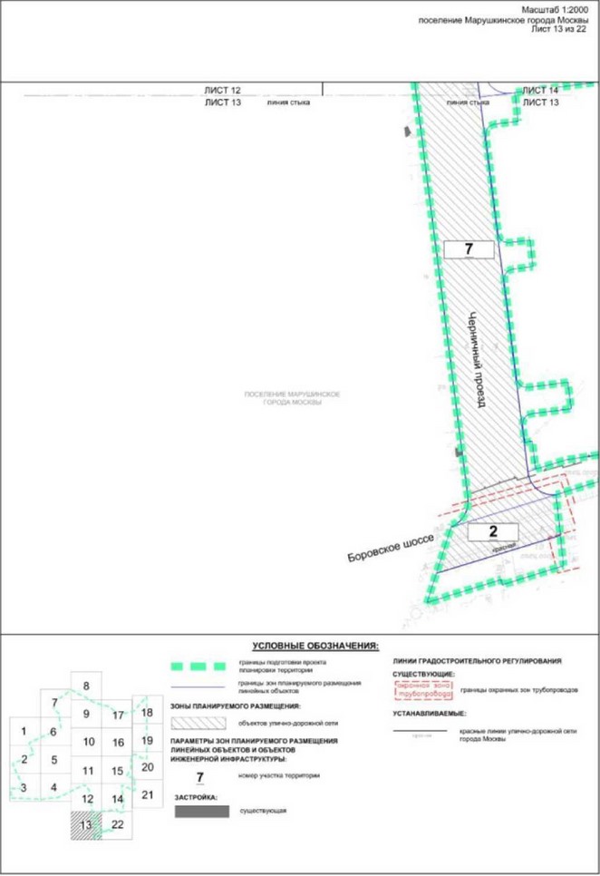 Постановление Правительства Москвы от 28.04.2022 N 786-ПП "Об утверждении проекта планировки территории вдоль Киевского направления Московской железной дороги с учетом строительства дополнительных путей и развития железнодорожной инфраструктуры на участке от Киевского вокзала до остановочного пункта "Апрелевка", остановочный пункт "Санино"