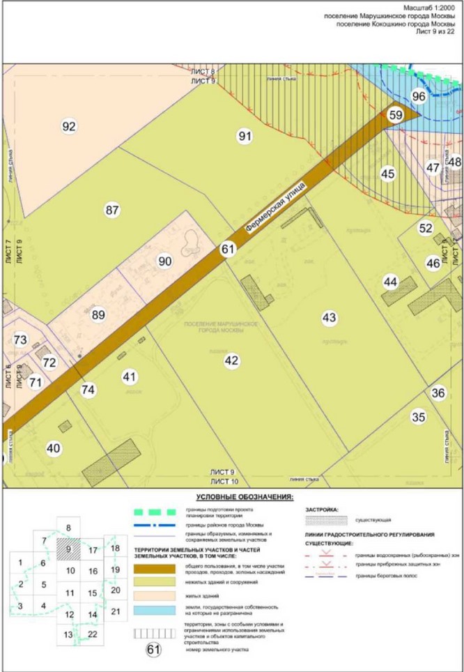 Постановление Правительства Москвы от 28.04.2022 N 786-ПП "Об утверждении проекта планировки территории вдоль Киевского направления Московской железной дороги с учетом строительства дополнительных путей и развития железнодорожной инфраструктуры на участке от Киевского вокзала до остановочного пункта "Апрелевка", остановочный пункт "Санино"