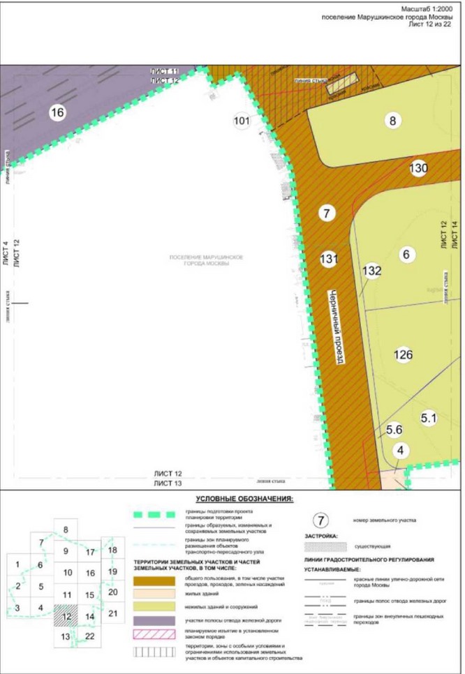 Постановление Правительства Москвы от 28.04.2022 N 786-ПП "Об утверждении проекта планировки территории вдоль Киевского направления Московской железной дороги с учетом строительства дополнительных путей и развития железнодорожной инфраструктуры на участке от Киевского вокзала до остановочного пункта "Апрелевка", остановочный пункт "Санино"