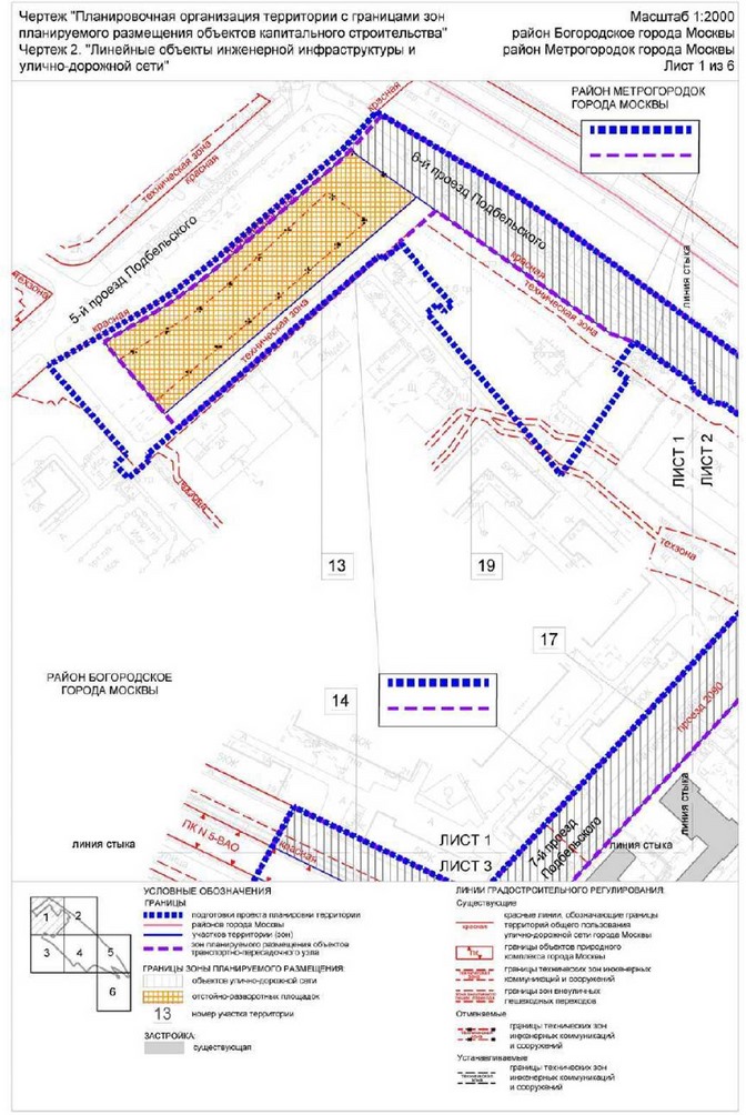 Постановление Правительства Москвы от 04.05.2022 N 808-ПП "Об утверждении проекта планировки территории, ограниченной Ивантеевской улицей, 7-м и 6-м проездами Подбельского, Московским центральным кольцом и Открытым шоссе, включая территорию транспортно-пересадочного узла"