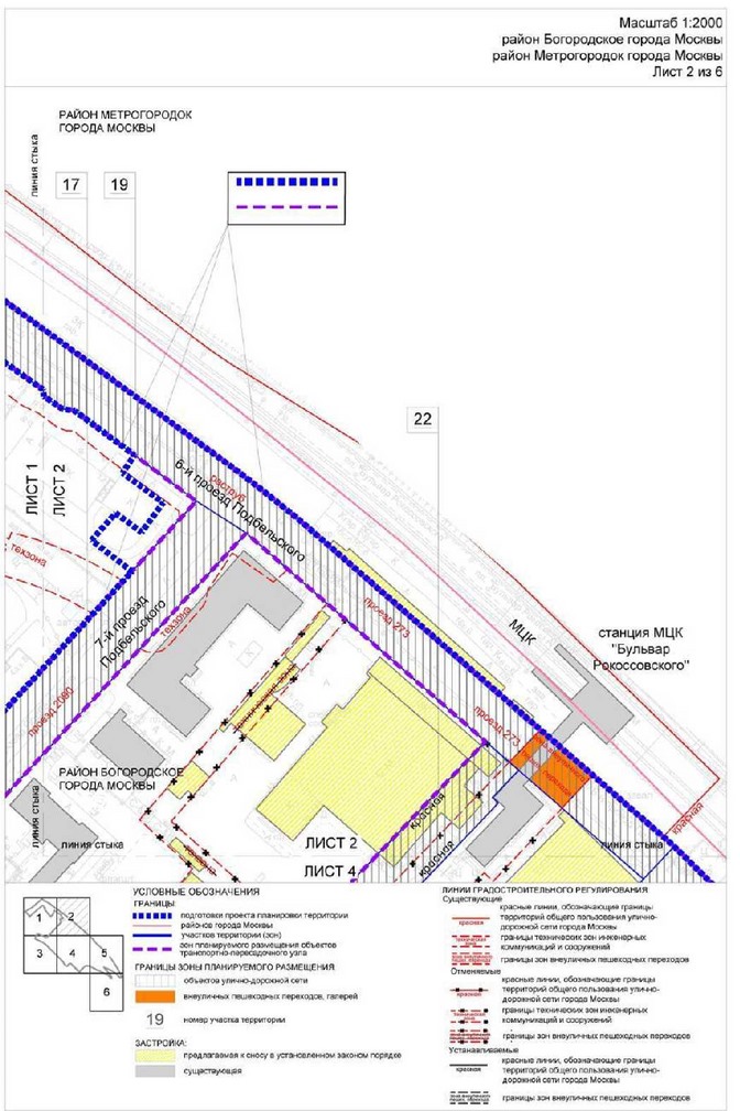 Постановление Правительства Москвы от 04.05.2022 N 808-ПП "Об утверждении проекта планировки территории, ограниченной Ивантеевской улицей, 7-м и 6-м проездами Подбельского, Московским центральным кольцом и Открытым шоссе, включая территорию транспортно-пересадочного узла"