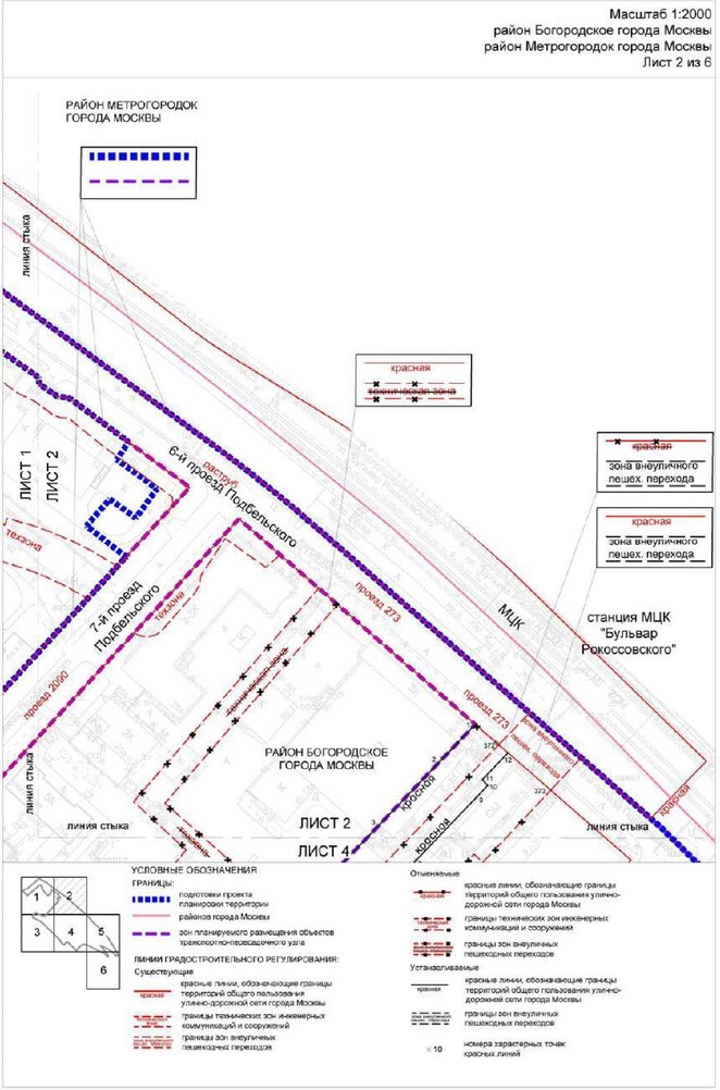 Постановление Правительства Москвы от 04.05.2022 N 808-ПП "Об утверждении проекта планировки территории, ограниченной Ивантеевской улицей, 7-м и 6-м проездами Подбельского, Московским центральным кольцом и Открытым шоссе, включая территорию транспортно-пересадочного узла"