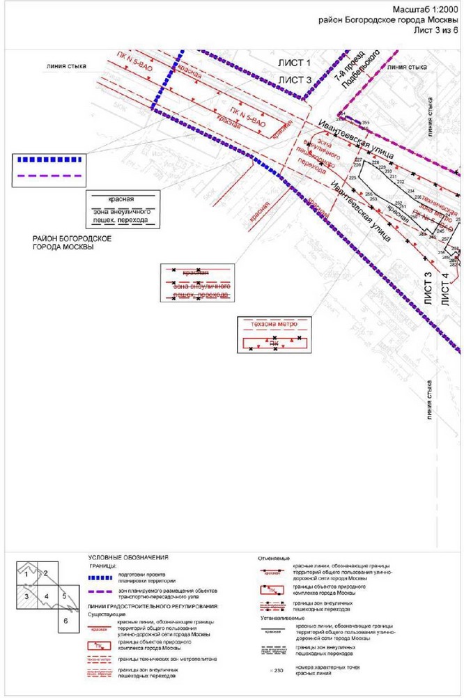 Постановление Правительства Москвы от 04.05.2022 N 808-ПП "Об утверждении проекта планировки территории, ограниченной Ивантеевской улицей, 7-м и 6-м проездами Подбельского, Московским центральным кольцом и Открытым шоссе, включая территорию транспортно-пересадочного узла"