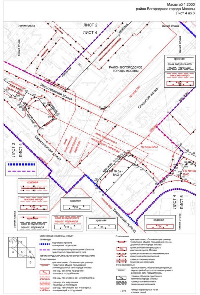 Постановление Правительства Москвы от 04.05.2022 N 808-ПП "Об утверждении проекта планировки территории, ограниченной Ивантеевской улицей, 7-м и 6-м проездами Подбельского, Московским центральным кольцом и Открытым шоссе, включая территорию транспортно-пересадочного узла"