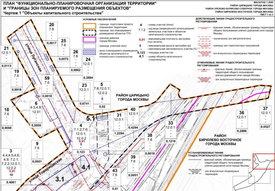 Постановление Правительства Москвы от 05.05.2022 N 836-ПП "Об утверждении проекта планировки территории транспортно-пересадочного узла "Царицыно"