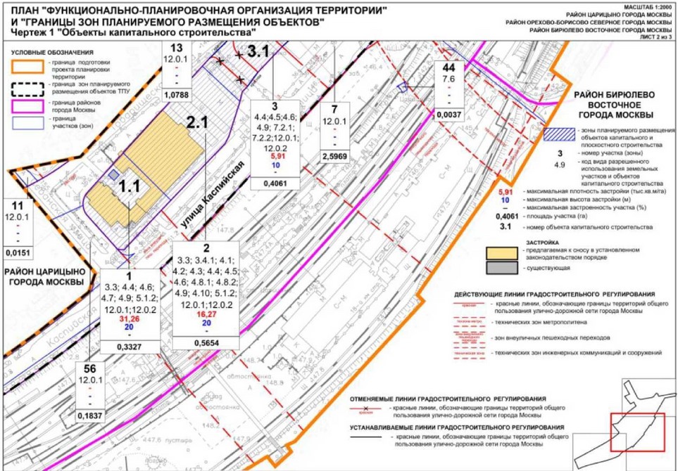 Постановление Правительства Москвы от 05.05.2022 N 836-ПП "Об утверждении проекта планировки территории транспортно-пересадочного узла "Царицыно"