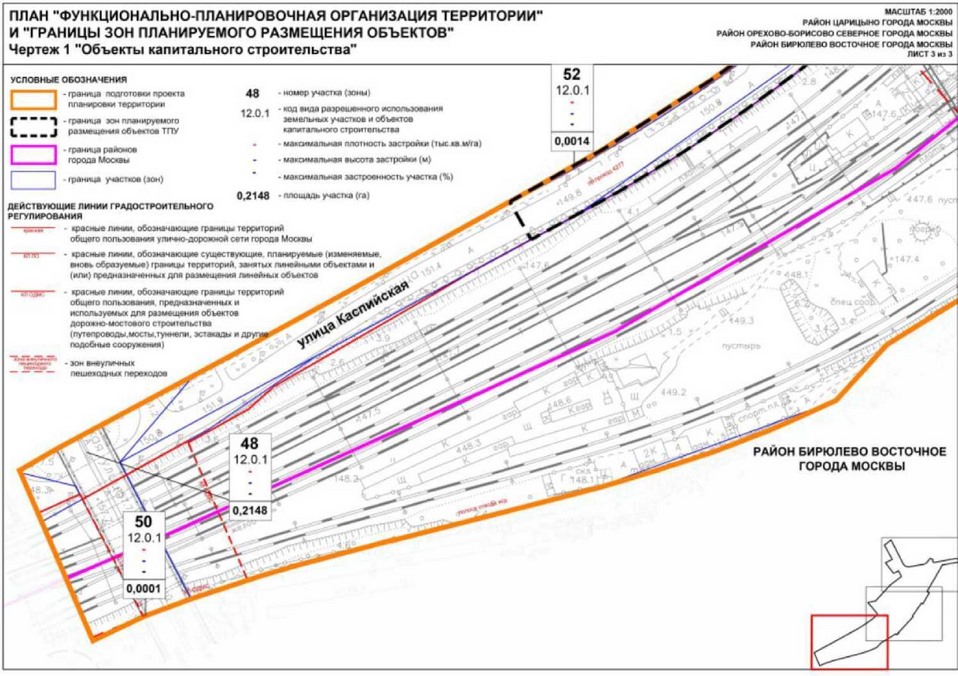 Постановление Правительства Москвы от 05.05.2022 N 836-ПП "Об утверждении проекта планировки территории транспортно-пересадочного узла "Царицыно"