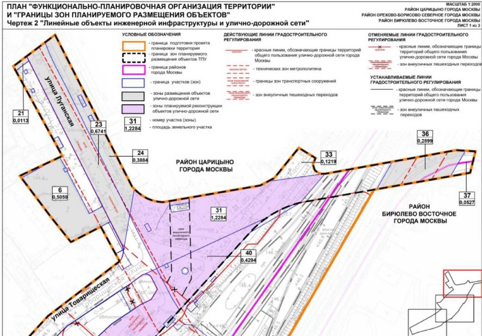 Постановление Правительства Москвы от 05.05.2022 N 836-ПП "Об утверждении проекта планировки территории транспортно-пересадочного узла "Царицыно"