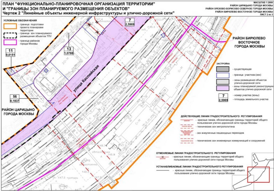 Постановление Правительства Москвы от 05.05.2022 N 836-ПП "Об утверждении проекта планировки территории транспортно-пересадочного узла "Царицыно"