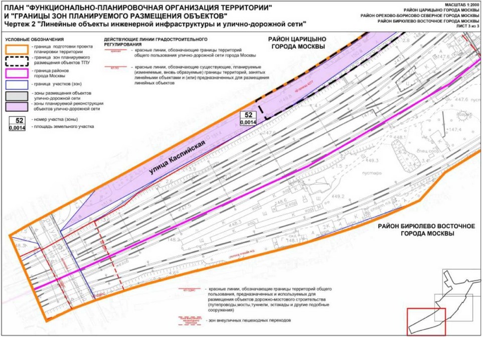 Постановление Правительства Москвы от 05.05.2022 N 836-ПП "Об утверждении проекта планировки территории транспортно-пересадочного узла "Царицыно"