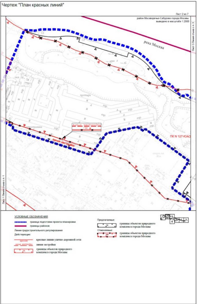 Постановление Правительства Москвы от 11.05.2022 N N 871-ПП "Об утверждении проекта планировки территории набережной Москвы-реки от железнодорожного моста Курского направления железной дороги до Братеевского каскадного парка"