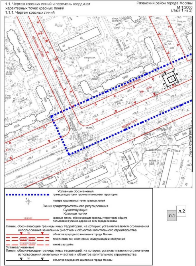 Постановление Правительства Москвы от 26.05.2022 N 929-ПП "Об утверждении проекта планировки территории линейного объекта подземный коллектор для инженерных коммуникаций от ПС "Чухлинка"