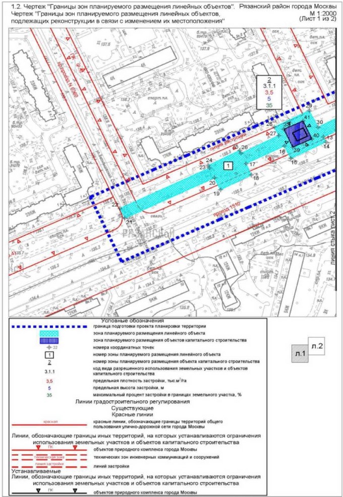 Постановление Правительства Москвы от 26.05.2022 N 929-ПП "Об утверждении проекта планировки территории линейного объекта подземный коллектор для инженерных коммуникаций от ПС "Чухлинка"