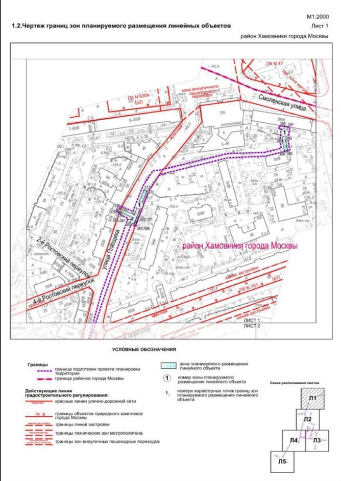 Постановление Правительства Москвы от 26.05.2022 N 930-ПП "Об утверждении проекта планировки территории линейного объекта - газопровод низкого давления на участке от Смоленской улицы до 2-го переулка Тружеников, трассирующийся по улицам Плющиха, Бурденко и Земледельческому переулку"