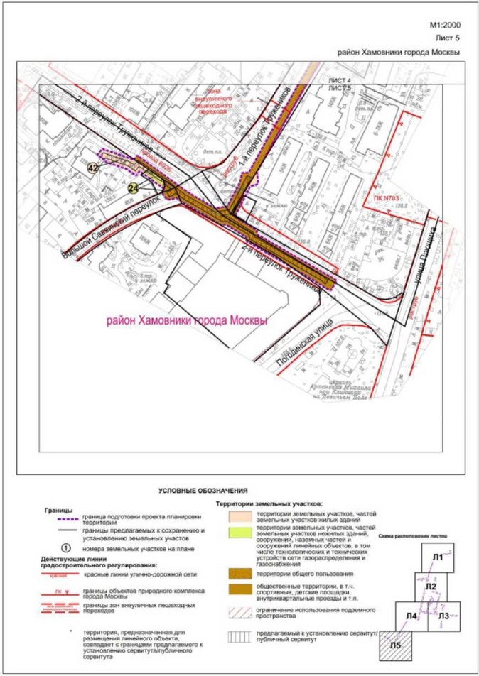 Постановление Правительства Москвы от 26.05.2022 N 930-ПП "Об утверждении проекта планировки территории линейного объекта - газопровод низкого давления на участке от Смоленской улицы до 2-го переулка Тружеников, трассирующийся по улицам Плющиха, Бурденко и Земледельческому переулку"
