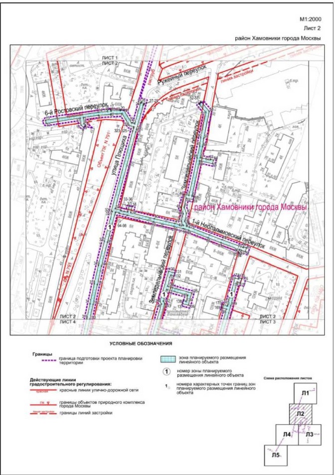 Постановление Правительства Москвы от 26.05.2022 N 930-ПП "Об утверждении проекта планировки территории линейного объекта - газопровод низкого давления на участке от Смоленской улицы до 2-го переулка Тружеников, трассирующийся по улицам Плющиха, Бурденко и Земледельческому переулку"