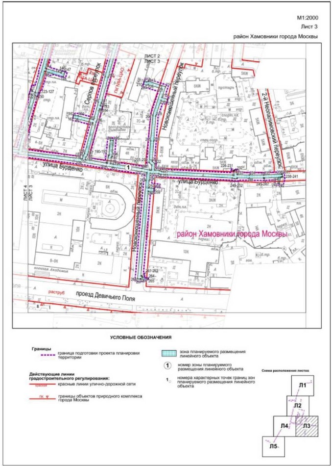 Постановление Правительства Москвы от 26.05.2022 N 930-ПП "Об утверждении проекта планировки территории линейного объекта - газопровод низкого давления на участке от Смоленской улицы до 2-го переулка Тружеников, трассирующийся по улицам Плющиха, Бурденко и Земледельческому переулку"