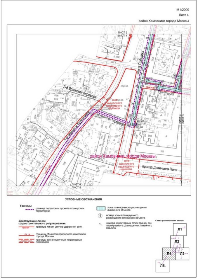 Постановление Правительства Москвы от 26.05.2022 N 930-ПП "Об утверждении проекта планировки территории линейного объекта - газопровод низкого давления на участке от Смоленской улицы до 2-го переулка Тружеников, трассирующийся по улицам Плющиха, Бурденко и Земледельческому переулку"