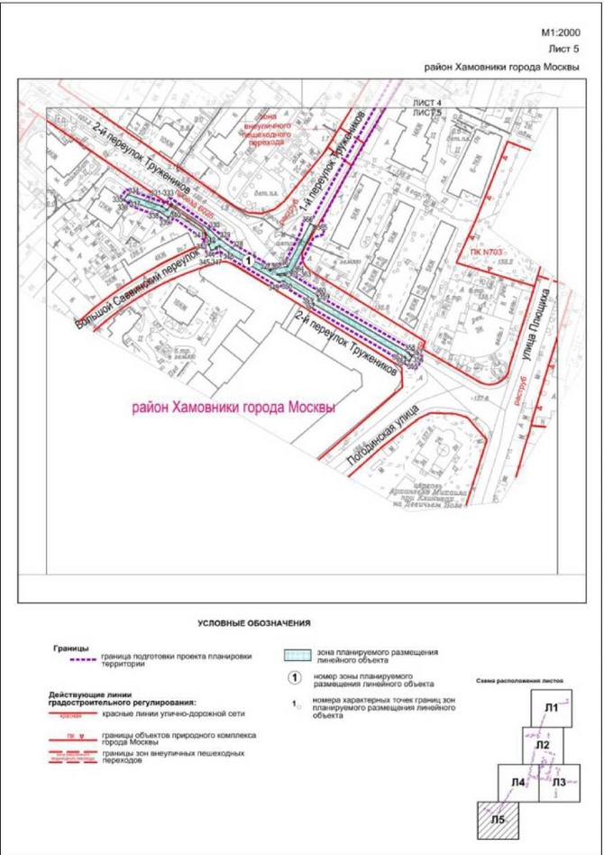 Постановление Правительства Москвы от 26.05.2022 N 930-ПП "Об утверждении проекта планировки территории линейного объекта - газопровод низкого давления на участке от Смоленской улицы до 2-го переулка Тружеников, трассирующийся по улицам Плющиха, Бурденко и Земледельческому переулку"
