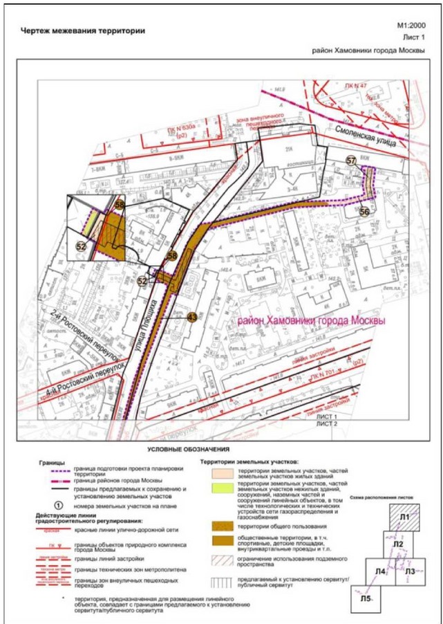 Постановление Правительства Москвы от 26.05.2022 N 930-ПП "Об утверждении проекта планировки территории линейного объекта - газопровод низкого давления на участке от Смоленской улицы до 2-го переулка Тружеников, трассирующийся по улицам Плющиха, Бурденко и Земледельческому переулку"