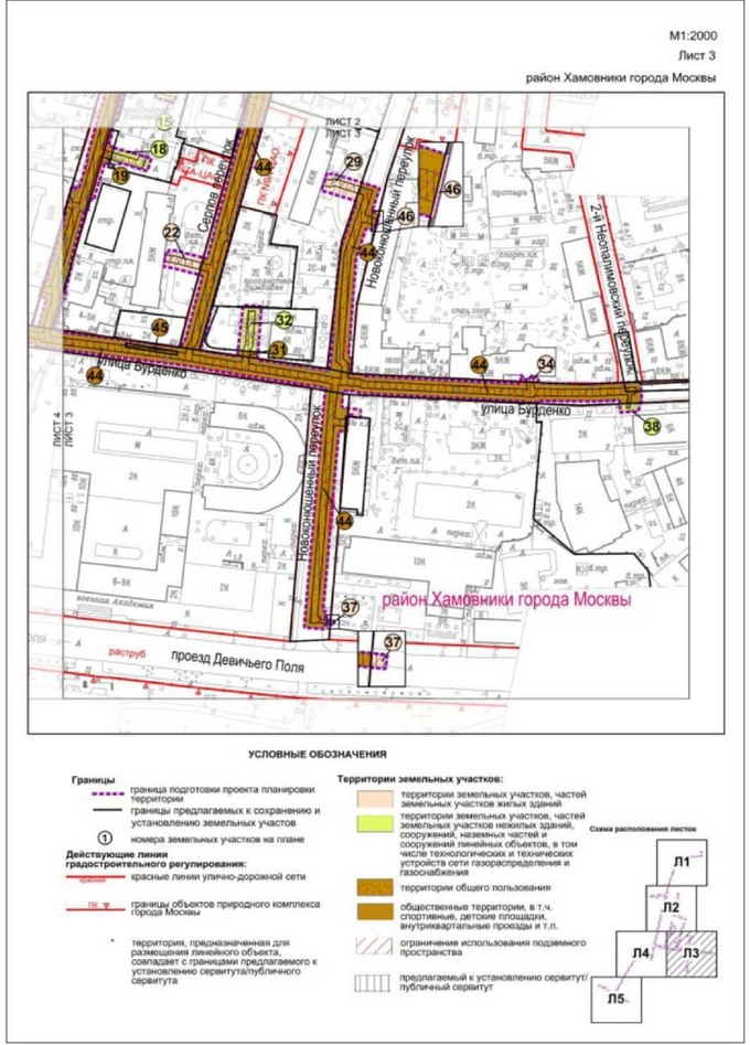 Постановление Правительства Москвы от 26.05.2022 N 930-ПП "Об утверждении проекта планировки территории линейного объекта - газопровод низкого давления на участке от Смоленской улицы до 2-го переулка Тружеников, трассирующийся по улицам Плющиха, Бурденко и Земледельческому переулку"