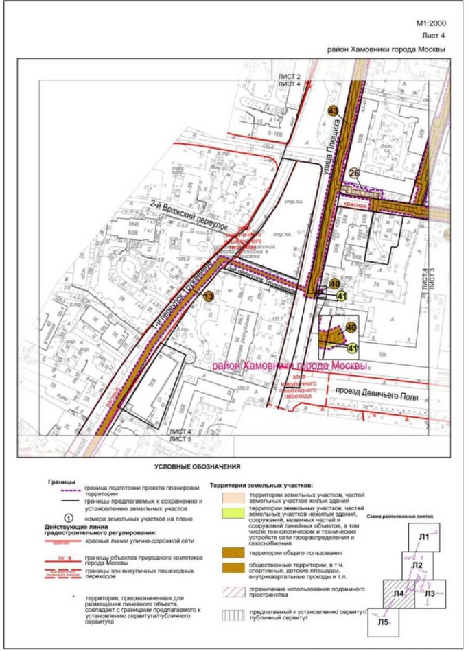 Постановление Правительства Москвы от 26.05.2022 N 930-ПП "Об утверждении проекта планировки территории линейного объекта - газопровод низкого давления на участке от Смоленской улицы до 2-го переулка Тружеников, трассирующийся по улицам Плющиха, Бурденко и Земледельческому переулку"