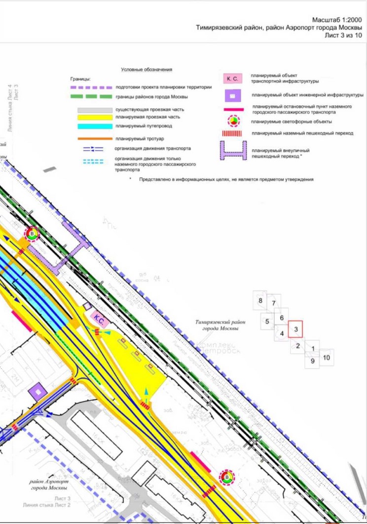 Постановление Правительства Москвы от 03.06.2022 N 981-ПП "Об утверждении проекта планировки территории, предусматривающего размещение внеуличного пешеходного перехода через железнодорожные пути Рижского направления Московской железной дороги в створе Большого Коптевского проезда"
